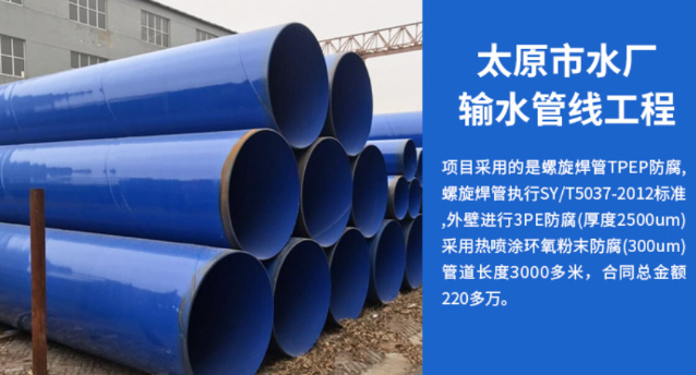温县太原市输水管厂工程