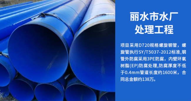 温县丽水水处理管道工程